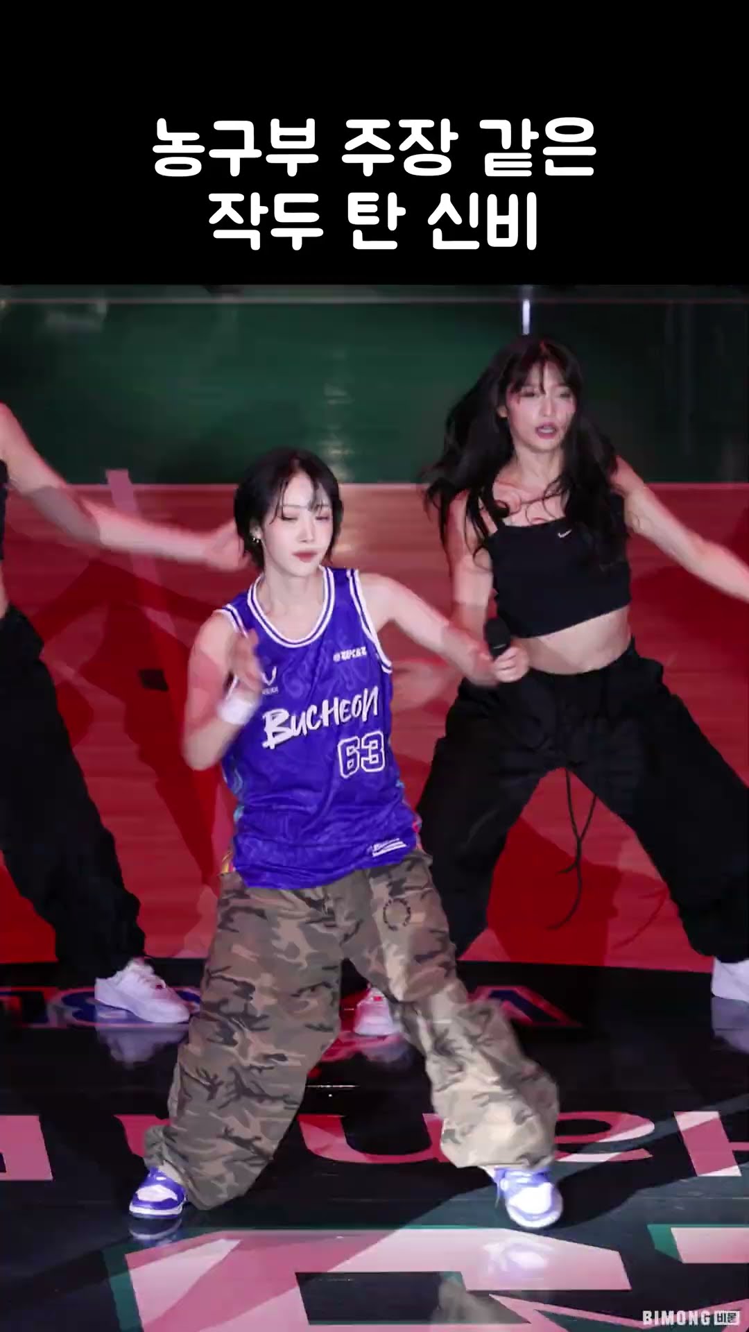 농구부 주장 같은 작두 탄 신비 (Shhh!) | VIVIZ